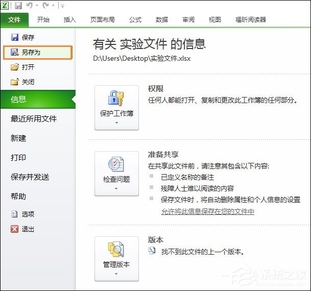 如何将Excel转为PDF格式？Excel表格转PDF的两种方法