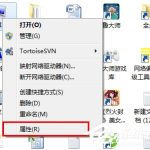 我来教你Win7系统怎么设置局域网工作组