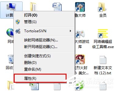 我来教你Win7系统怎么设置局域网工作组