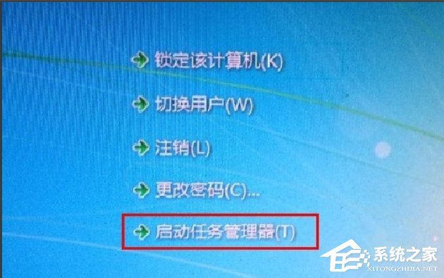 我来教你Win7系统任务管理器中的windows资源管理器关了如何解决