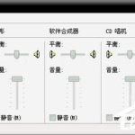 关于Win7系统播放网页视频没有声音怎么办