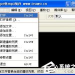 我来分享XP系统下ape格式怎么转换成mp3格式