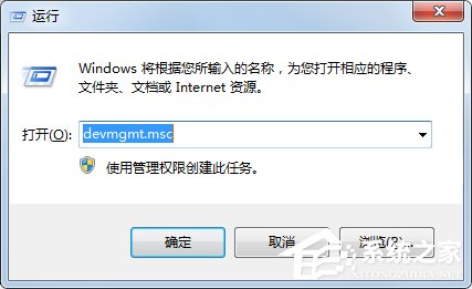 关于Win7如何快速打开设备管理器（win7怎么打开设备管理器）