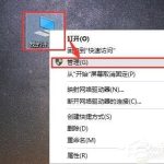 小编分享Win8系统Metro界面无法打开怎么办