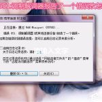 我来教你Win7系统无法上网提示调制解调器错误651如何解决