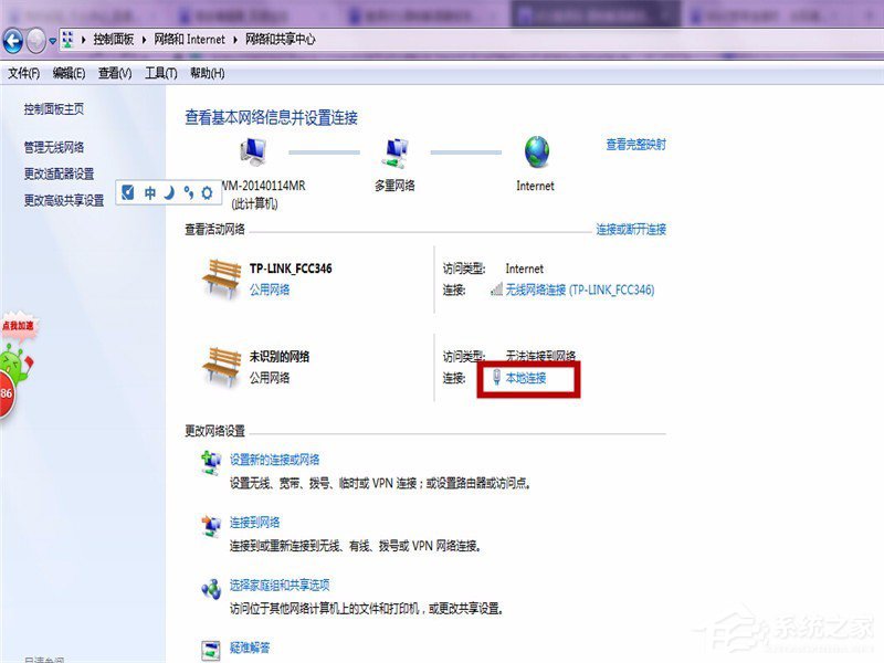 Win7系统无法上网提示调制解调器错误651如何解决？