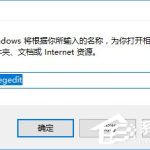 分享Win10如何自定义Alt-Tab界面边框的透明度