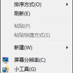 我来教你Win7电脑怎么改变系统字体（win7改变系统字体大小）