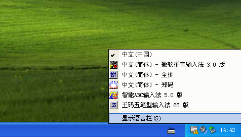 分享WindowsXP删除输入法的方法