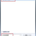 关于Win7电脑怎么设置自动关机（win7电脑怎么设置自动关机时间华硕主板）