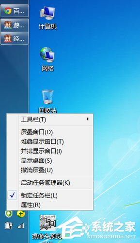 Win7电脑任务栏怎么还原？Win7任务栏怎么还原到下面？