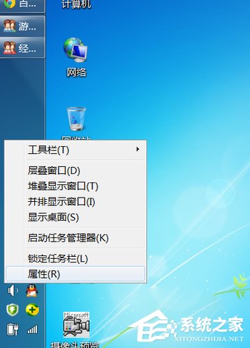 Win7电脑任务栏怎么还原？Win7任务栏怎么还原到下面？