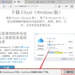 小编分享Win10系统提示“SmartScreen筛选器已经阻止了下载”怎么办