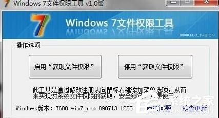 我来分享Win7系统无法访问Windows