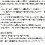 小编分享Win7系统文字出现乱码怎么办