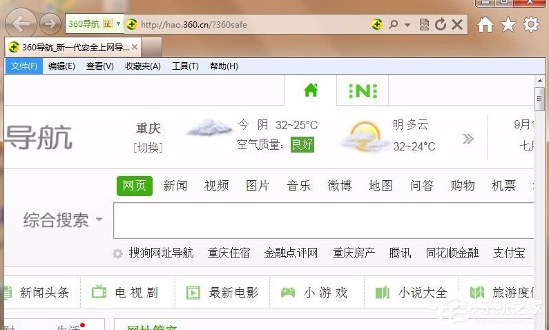 Win7系统IE浏览器提示“此选项卡已经修复”怎么解决？