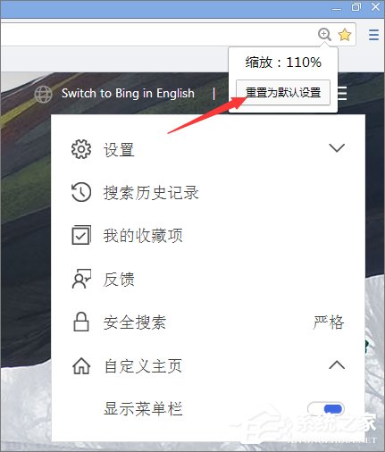 Win10怎么设置世界之窗浏览器缩放显示？