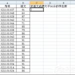 小编分享Excel表格COUNTIF函数的使用方法