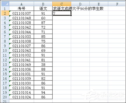 小编分享Excel表格COUNTIF函数的使用方法