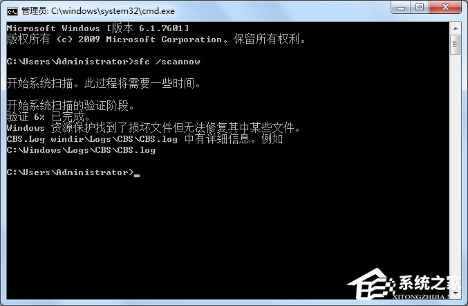 Win7提示模块已加载但找不到入口点DLLRegisterServer怎么办？