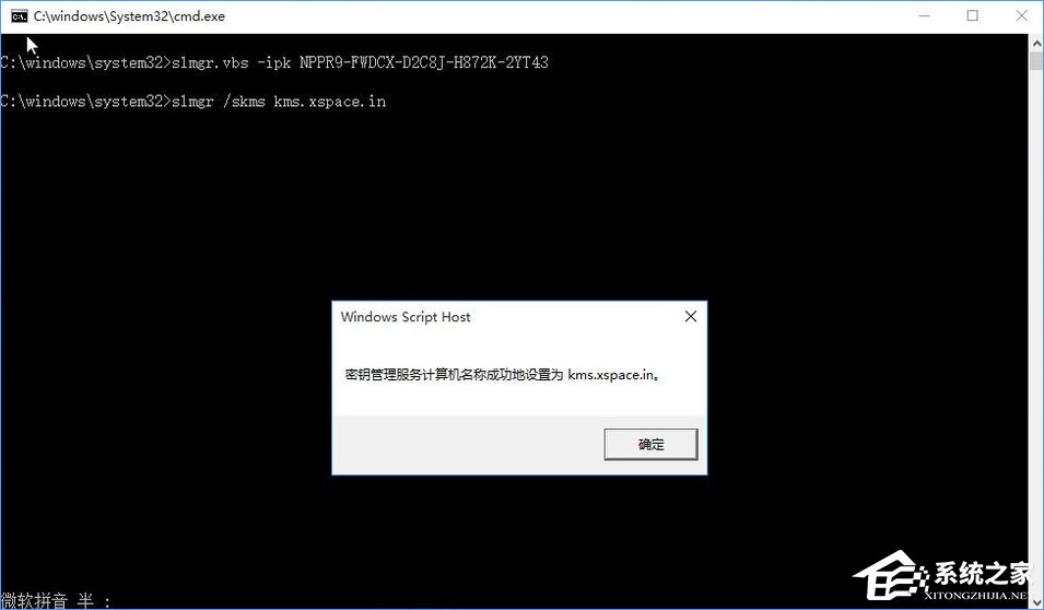 Win10 10240 RTM企业版激活教程