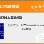 我来分享Win7系统dmp文件怎么打开