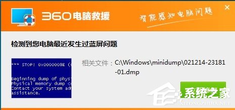 我来分享Win7系统dmp文件怎么打开