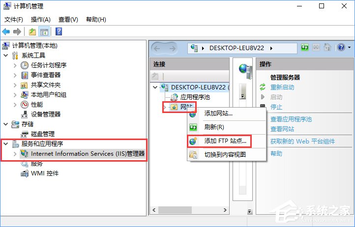 Win10如何搭建FTP服务器以实现快速传输文件？