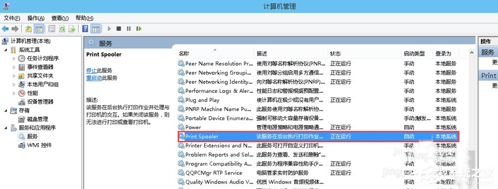 Win10系统office 2013提示尚未安装打印机如何解决？