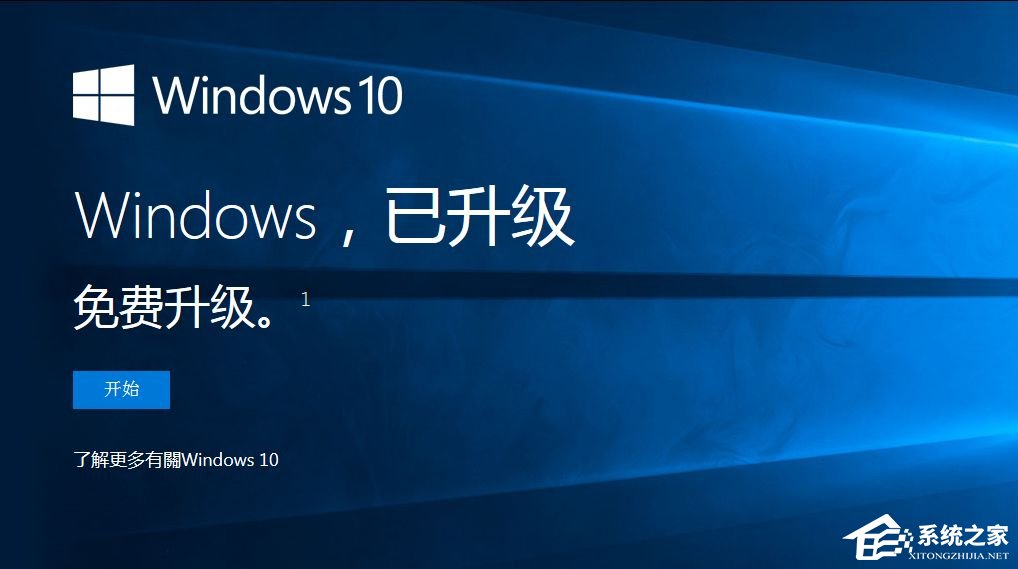 教你Win7怎么直接升级到Win10（Win7怎么直接升级到Win10）