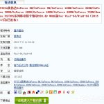 我来教你Win8驱动怎么安装（win8系统怎么安装）