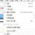 分享Win7系统电脑清除历史记录的三种方法