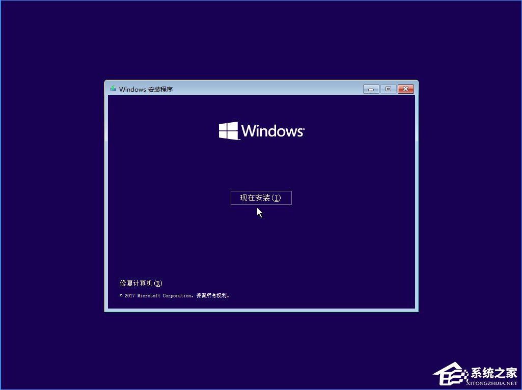 Win10 build 15063正式版系统的详细安装教程