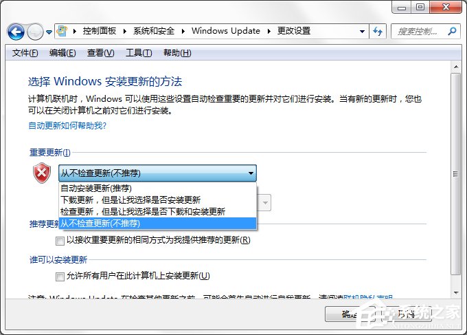 如何将Win7电脑中的“Windows Update”下载关闭？