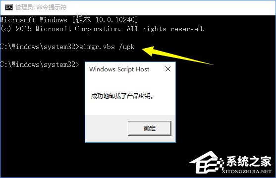 Win10正式版激活密钥分享及密钥的使用方法