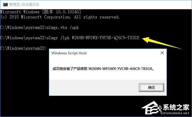 Win10正式版激活密钥分享及密钥的使用方法