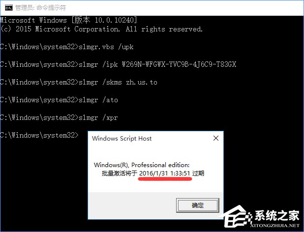 Win10正式版激活密钥分享及密钥的使用方法