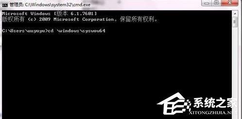 Win7系统运行regsvr32.exe提示不兼容怎么办？