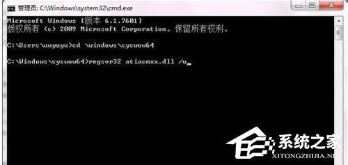 Win7系统运行regsvr32.exe提示不兼容怎么办？