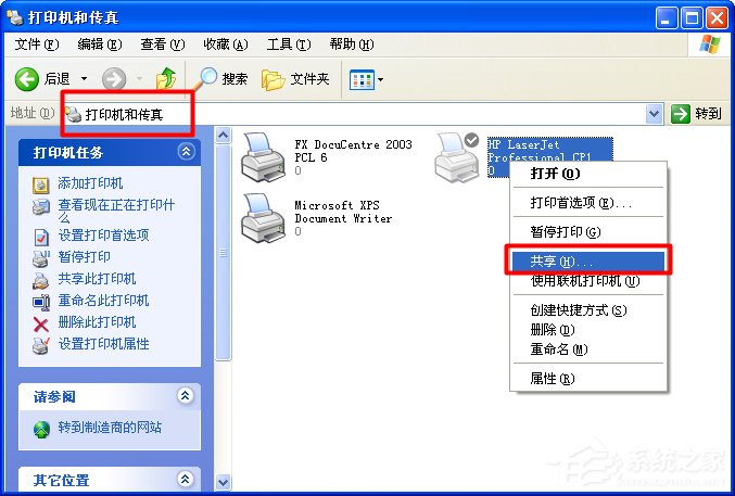 XP系统找不到网络打印机如何解决？