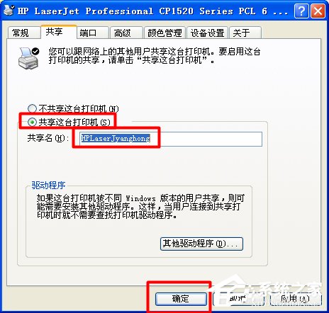 XP系统找不到网络打印机如何解决？