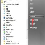 分享Win7系统电脑计划任务怎么设置