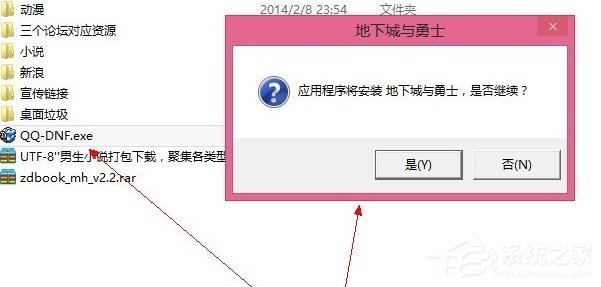 Win8系统提示“请求的操作需要提升”怎么办？