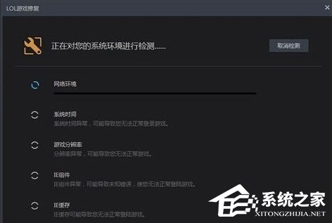 英雄联盟自动关闭提示Error Report错误怎么办？