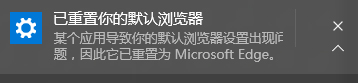 我来分享Win10某个应用导致.htm文件的默认应用设置出现问题怎么办