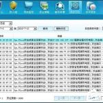 分享DDOS防火墙参数怎么设置