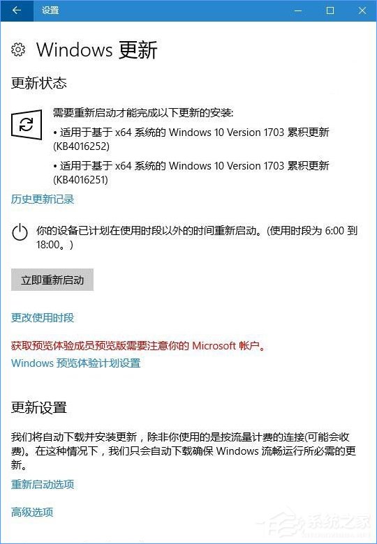 如何安装或升级Win10创意者更新正式版？四种方法任你选！