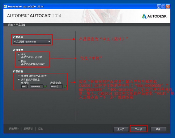 AutoCAD 2014怎么安装？AutoCAD2014安装及激活教程