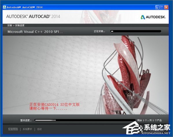 AutoCAD 2014怎么安装？AutoCAD2014安装及激活教程