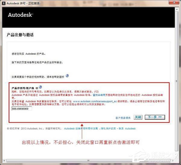 AutoCAD 2014怎么安装？AutoCAD2014安装及激活教程